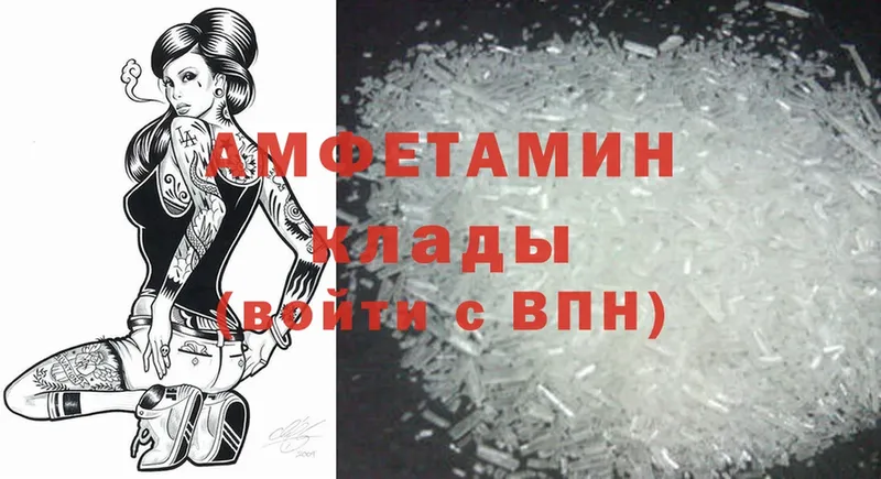 OMG как зайти  Боровичи  Amphetamine 97% 