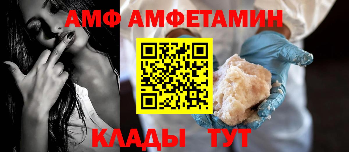 АМФЕТАМИН 98% Боровичи