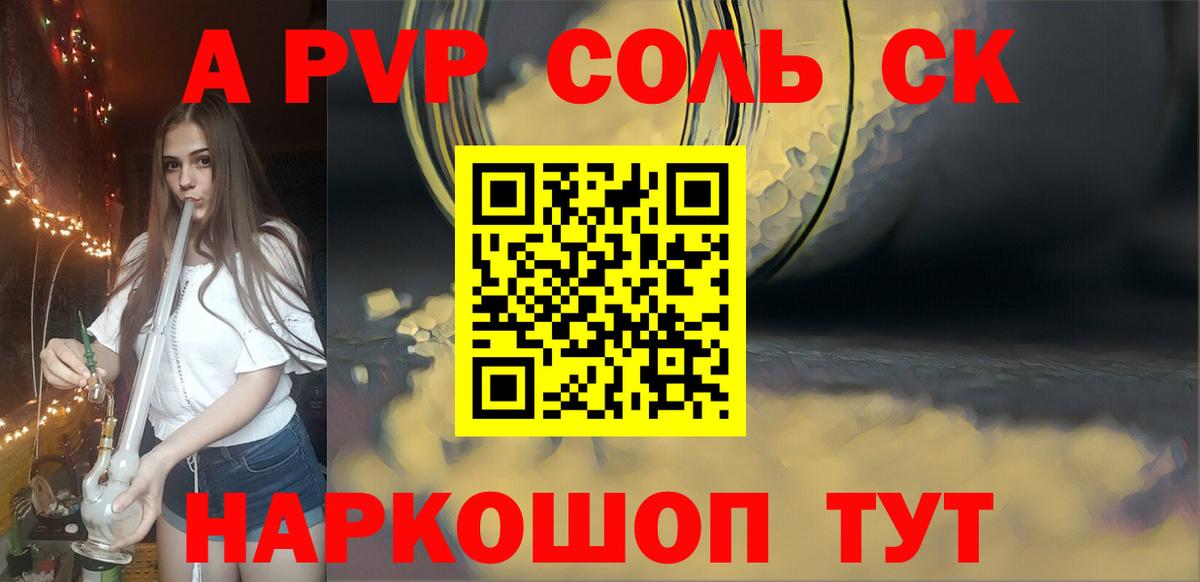 APVP СК Боровичи