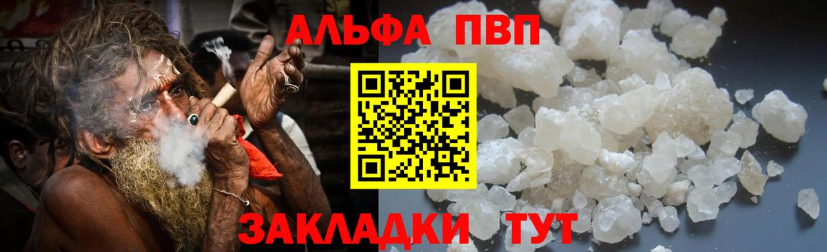 APVP мука  Боровичи  A-PVP  Alpha-PVP VHQ 