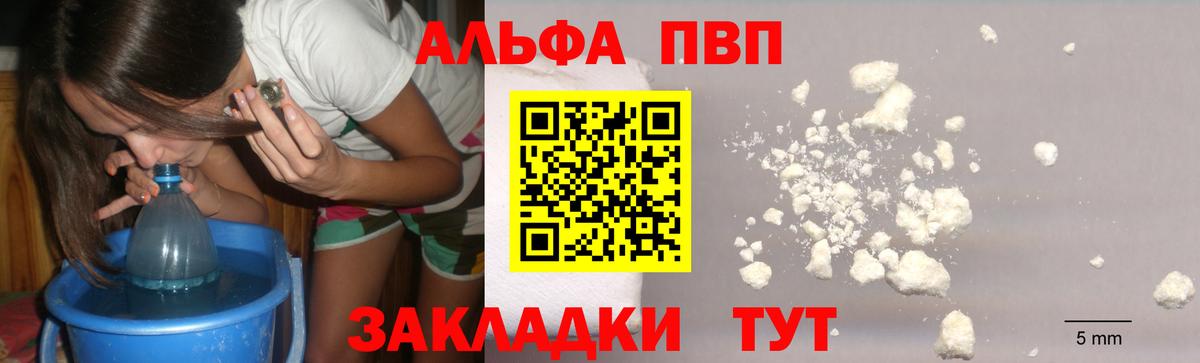 Alpha-PVP Crystall Боровичи