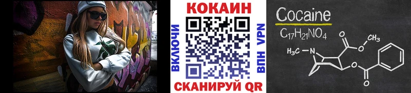 Кокаин FishScale  Боровичи 