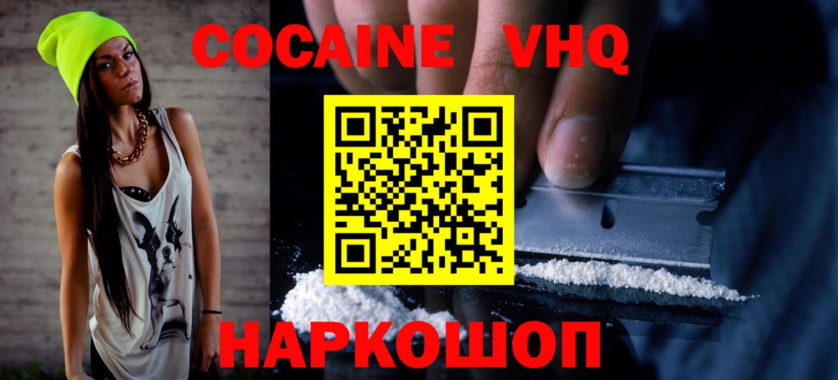 Кокаин Перу Боровичи