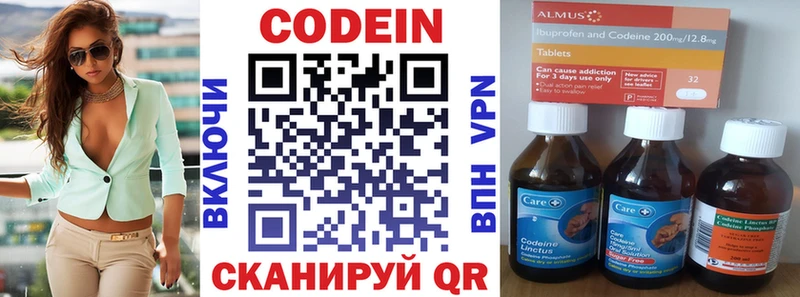 Кодеиновый сироп Lean напиток Lean (лин)  где купить наркоту  Боровичи 