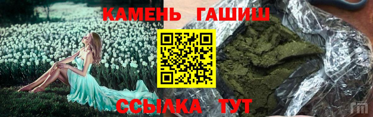 Боровичи  цена   ГАШИШ индика сатива  Вход с VPN  Гашиш VHQ 