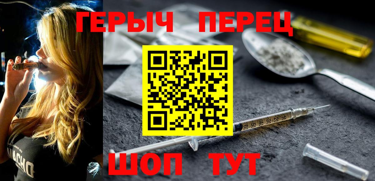 ГЕРОИН белый  Боровичи 