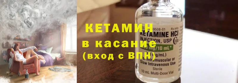 КЕТАМИН ketamine Боровичи