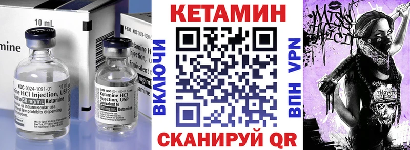 Кетамин ketamine  закладка  Боровичи 