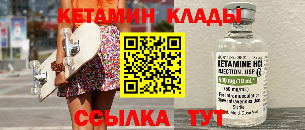 КЕТАМИН VHQ  Кетамин VHQ  Боровичи 