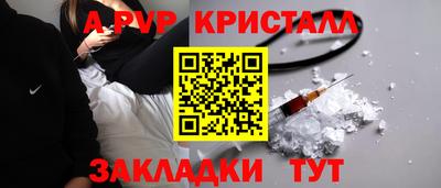 apvp Балаково