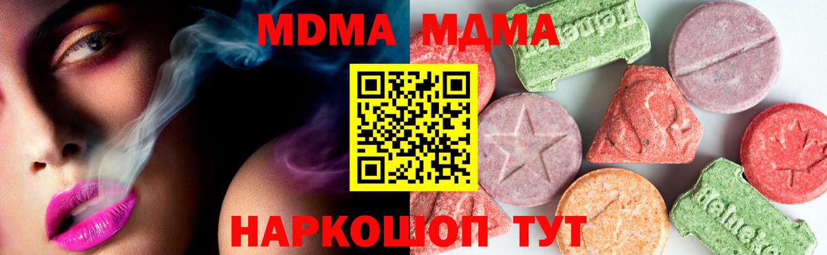 Боровичи  МДМА  Вход с VPN  MDMA молли  MDMA crystal 