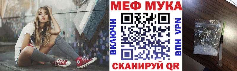 МЯУ-МЯУ мука  Боровичи 