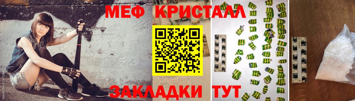 Мефедрон мука Боровичи