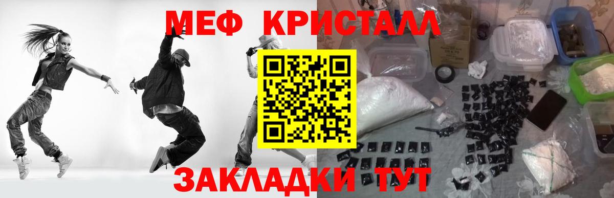 МЕФ 4 MMC  Меф  Боровичи  МЯУ-МЯУ  Вход с VPN  Меф мяу мяу 