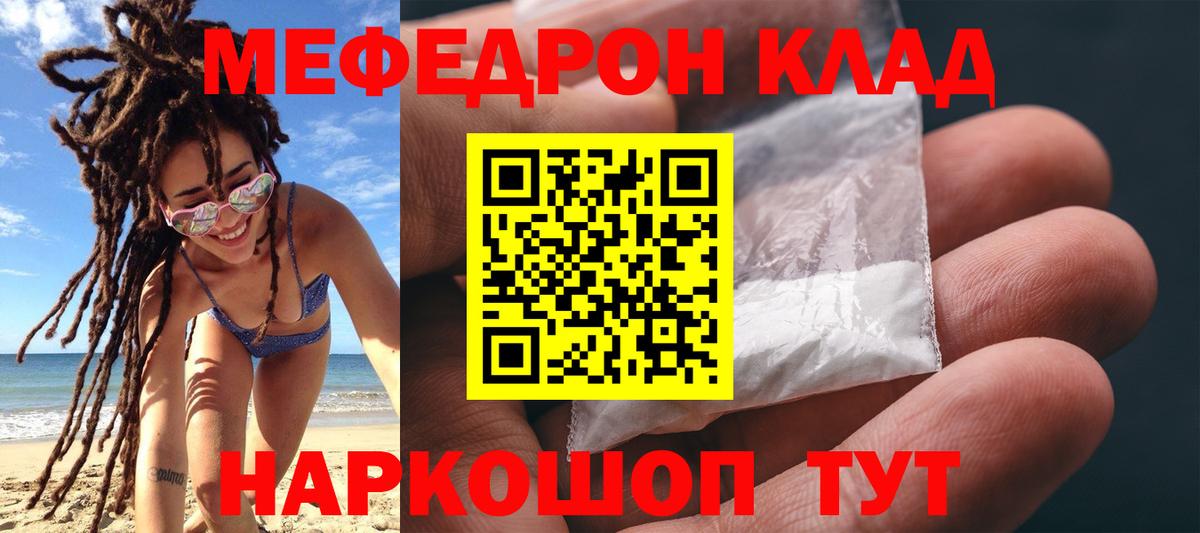 хочу   Мефедрон 4 MMC  Боровичи  Меф кристаллы 