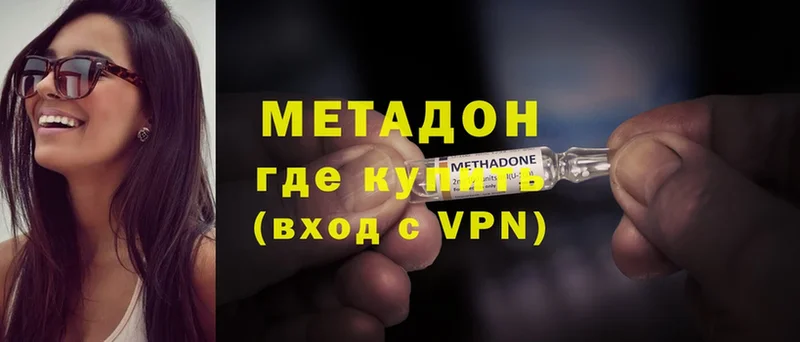 купить  сайты  MEGA   Метадон белоснежный  Боровичи 