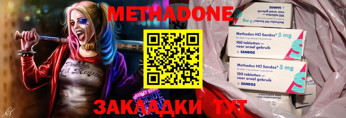 МЕТАДОН VHQ  МЕГА ссылка  Боровичи  Вход с VPN 