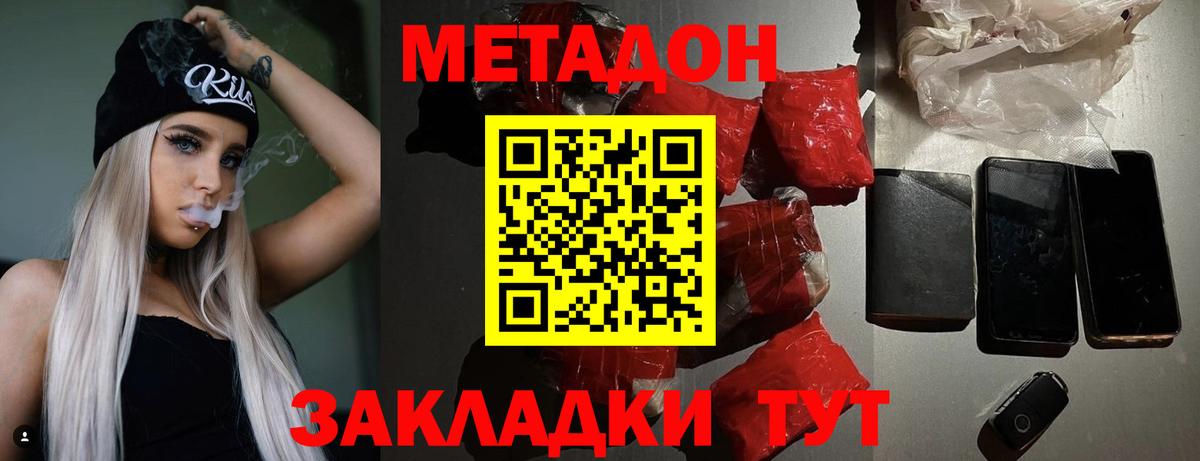 Метадон белоснежный  дарк нет Telegram  Боровичи  Метадон methadone 