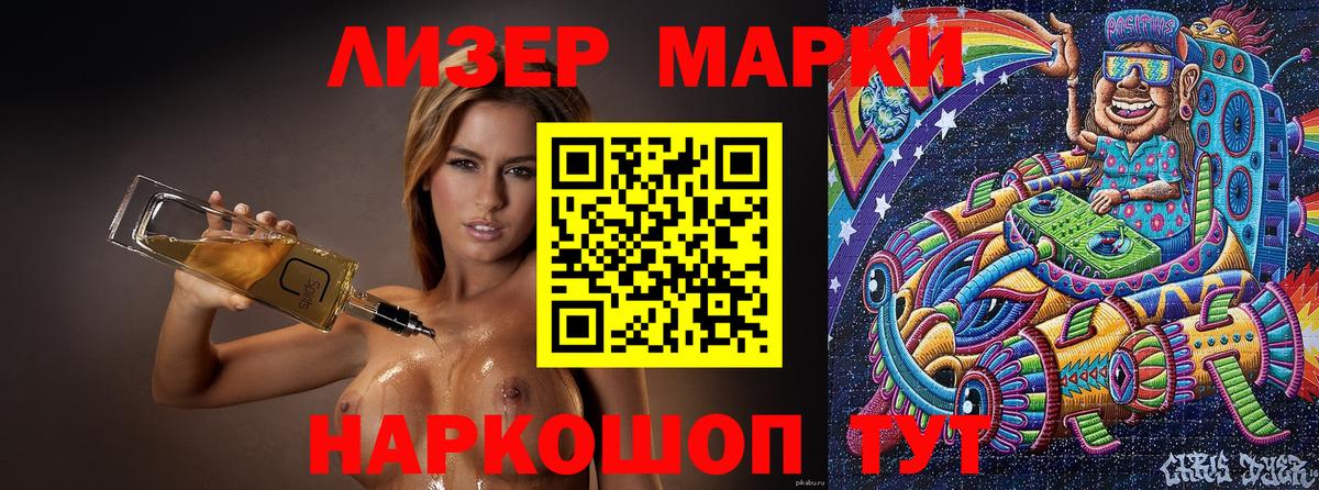 Боровичи  Марки 25I-NBOMe 1500мкг  Вход с VPN  Марки 25I-NBOMe 1500мкг 