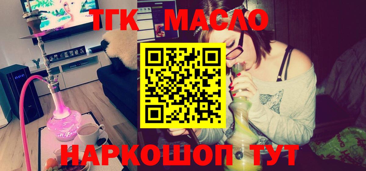 Боровичи  ТГК вейп  дарнет шоп  Вход с VPN  ТГК вейп с тгк 