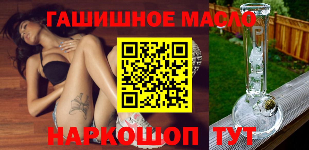 Дистиллят ТГК THC oil Боровичи